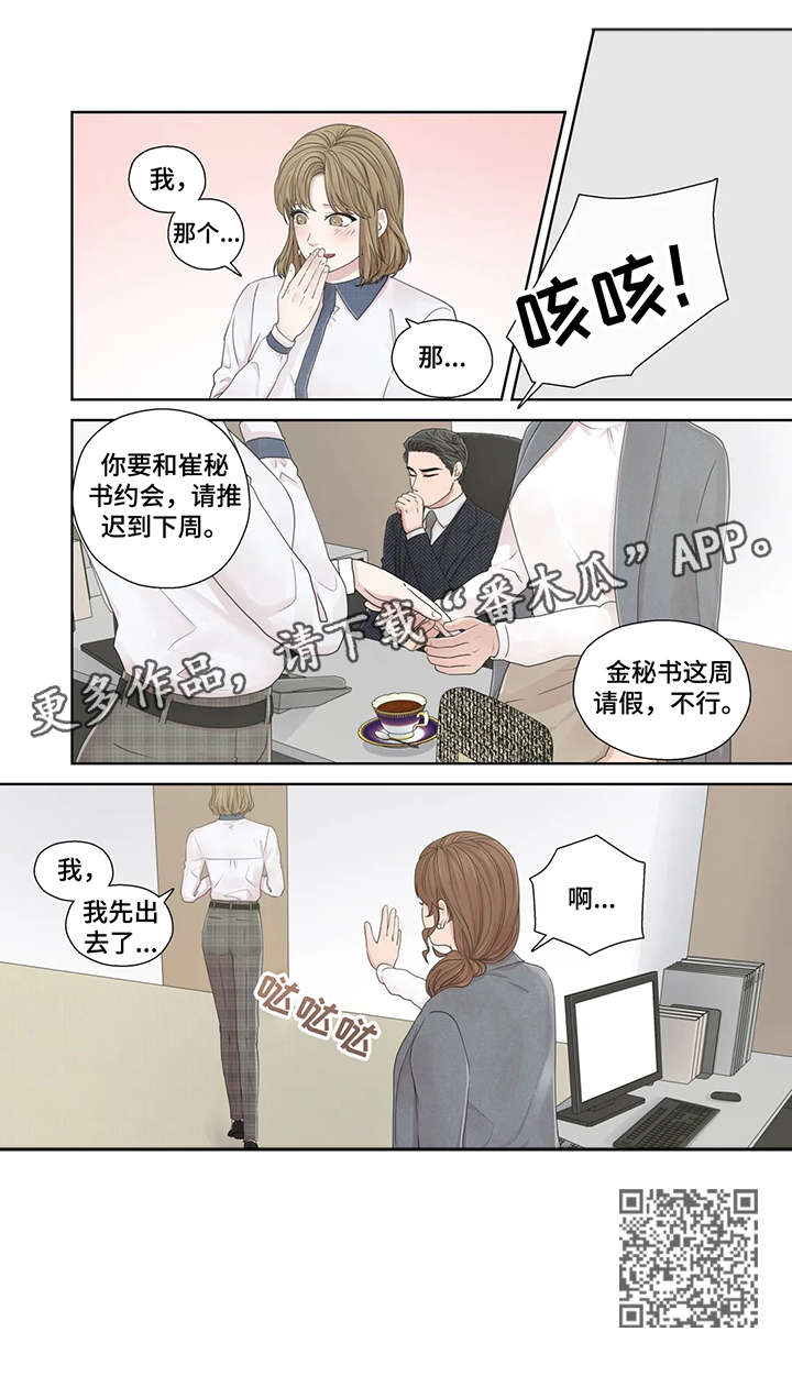 第47章：秘书13