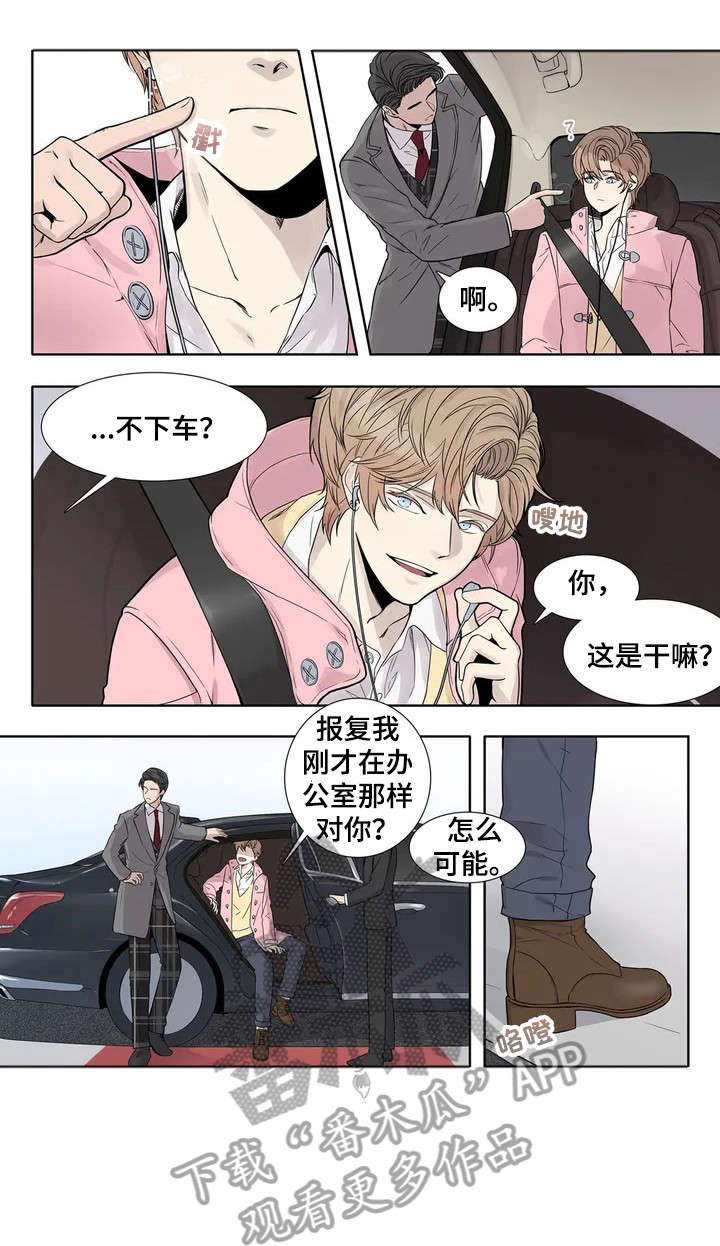 第6章：不同凡响11