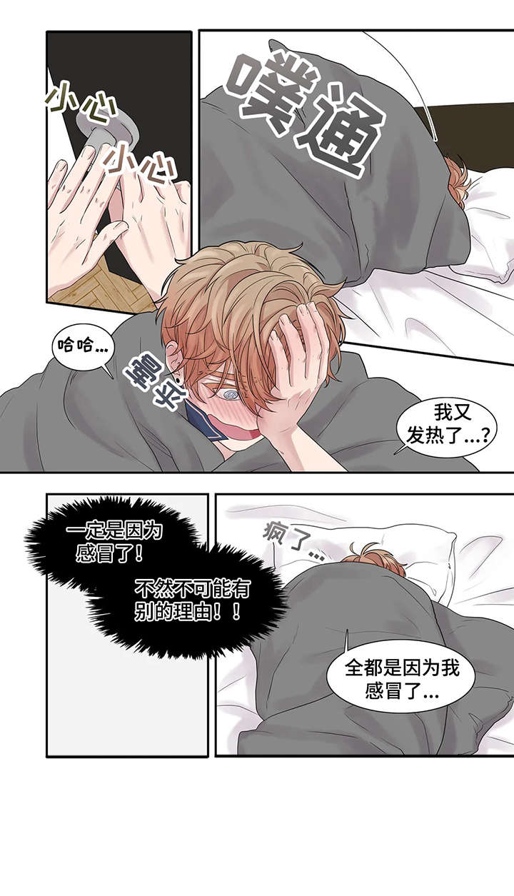 第38章：布丁9
