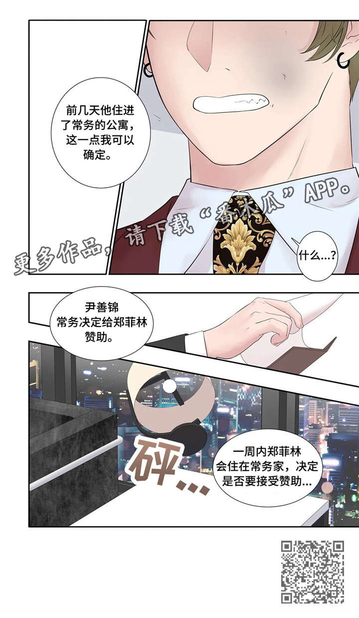 第22章：爱意5