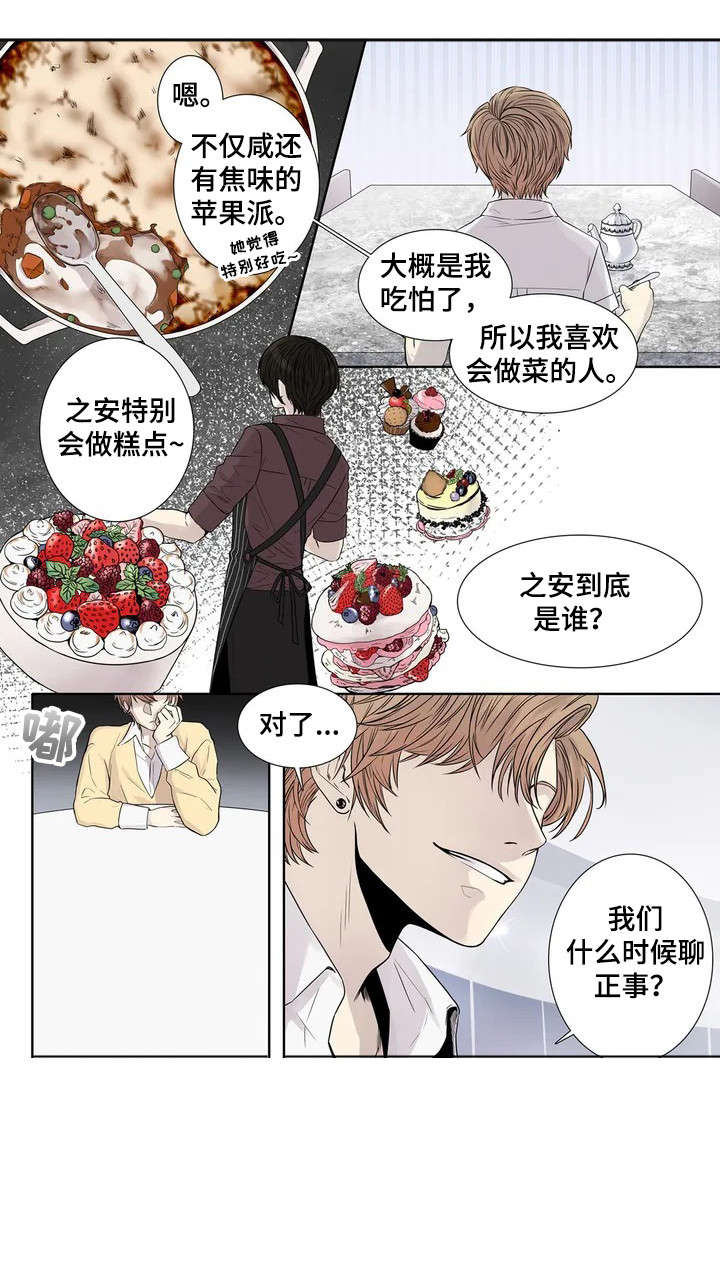 第7章：攻勢10
