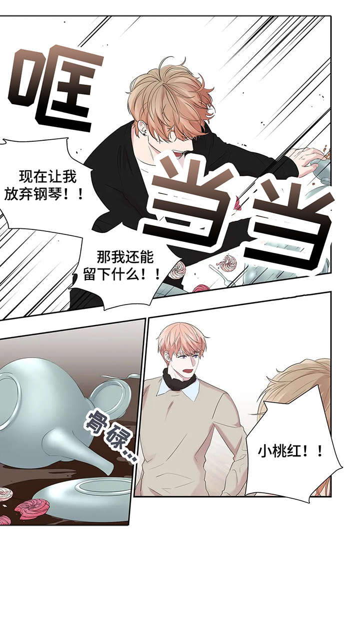 第31章：窝囊废2