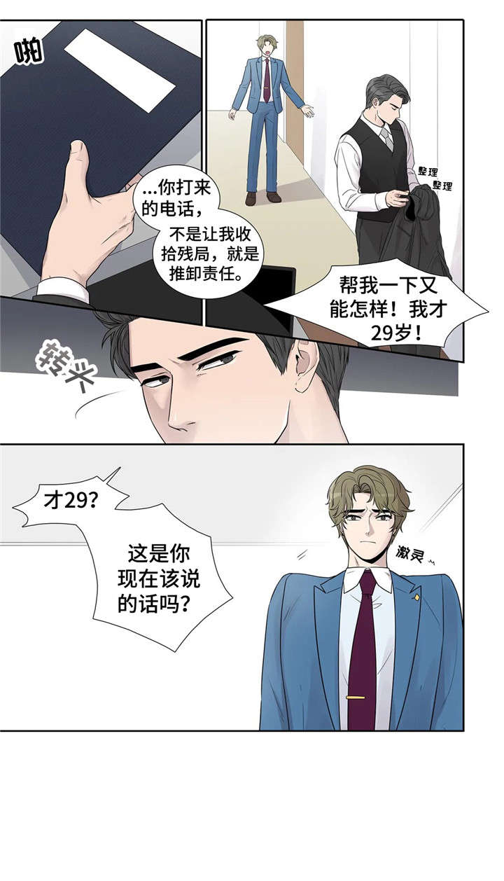 第14章：清醒点2
