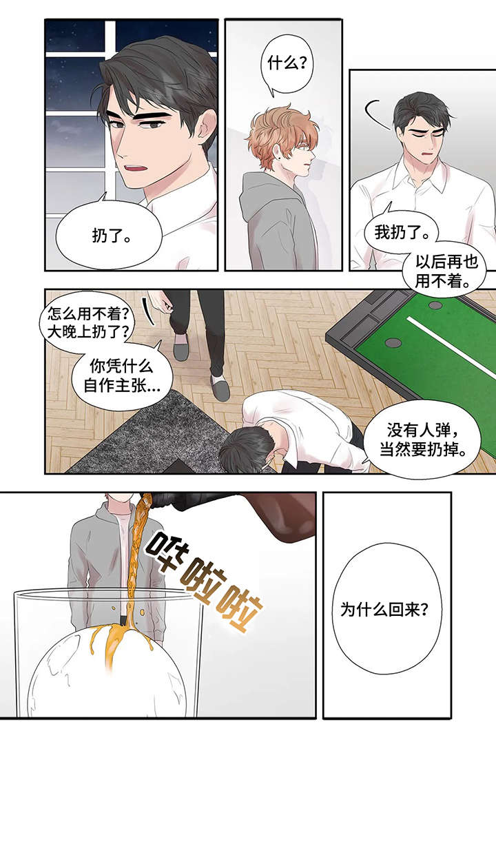 第44章：进去聊1