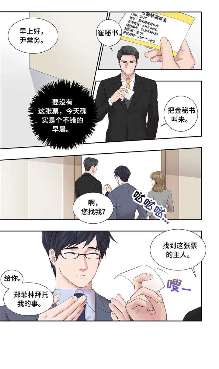 第25章：餐厅9