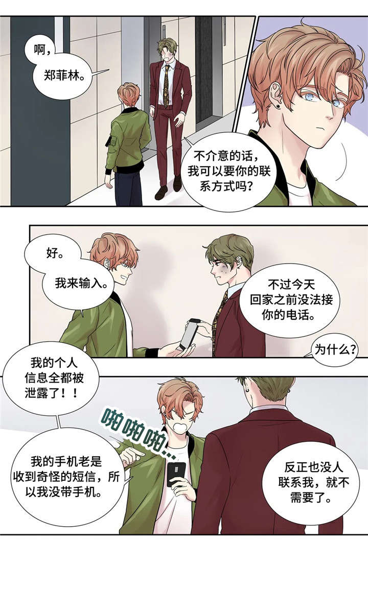 第19章：未知号码7