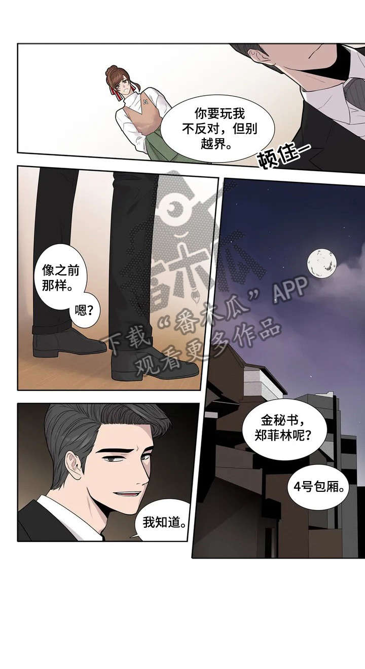 第2章：赞助6
