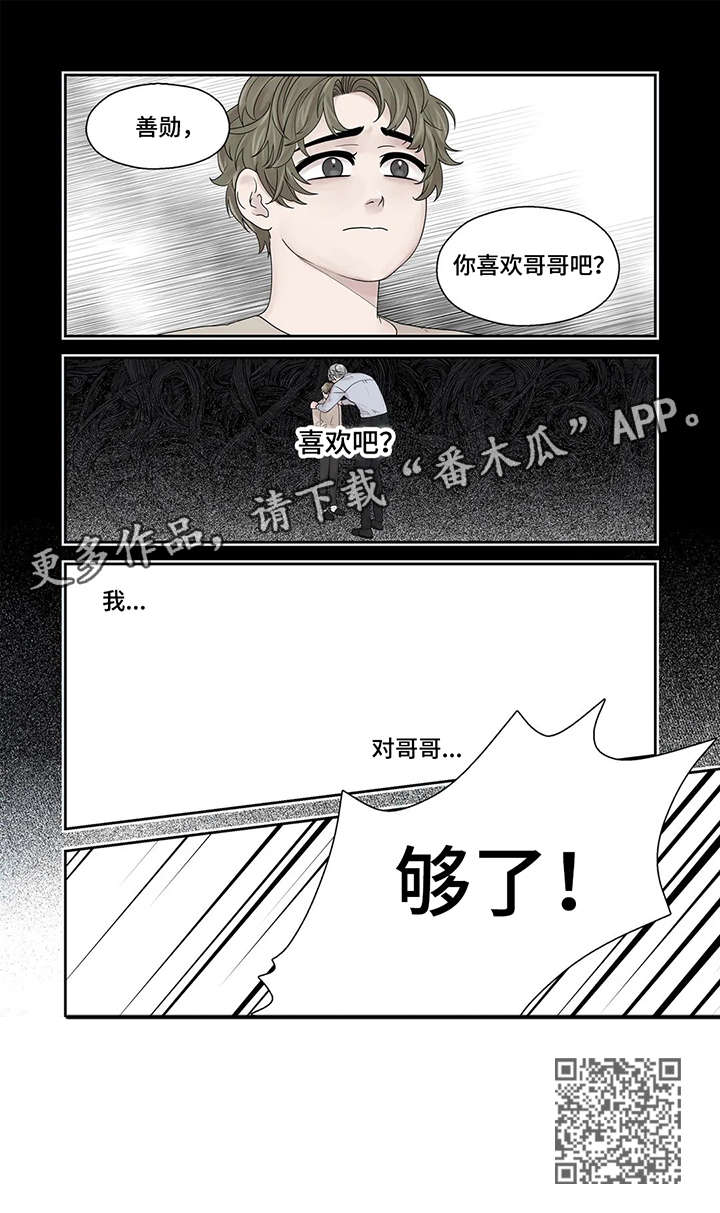 第45章：够了12