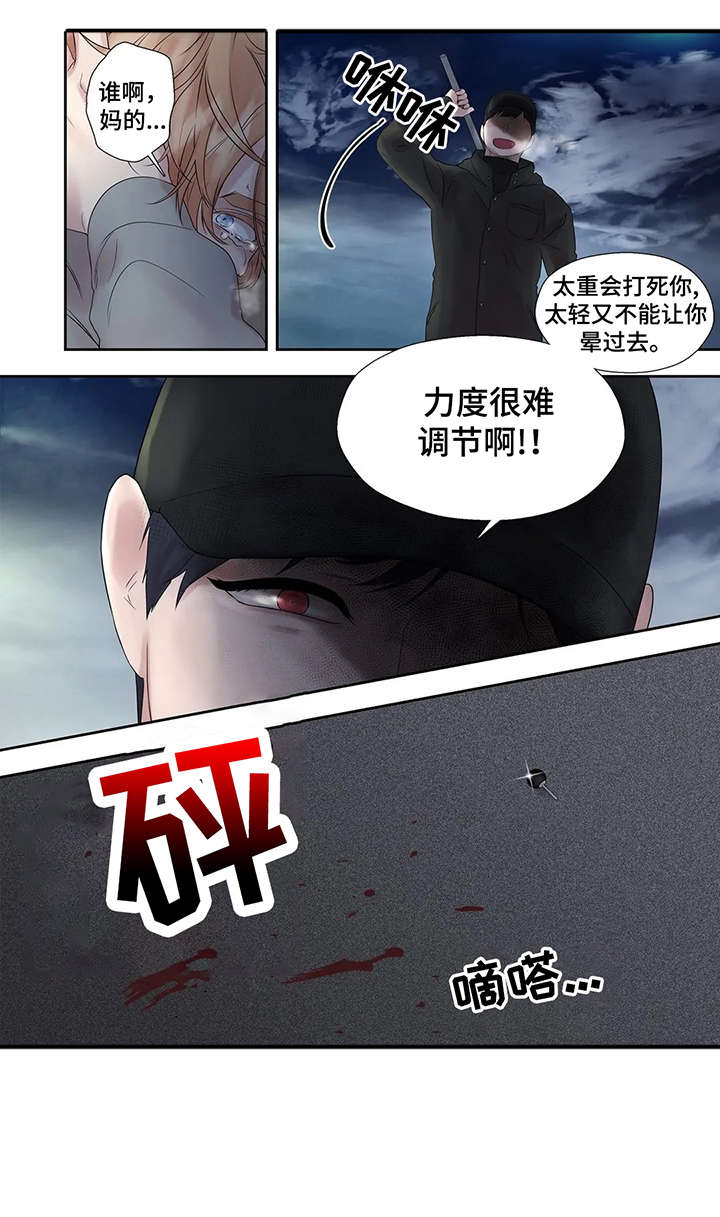 第44章：进去聊7