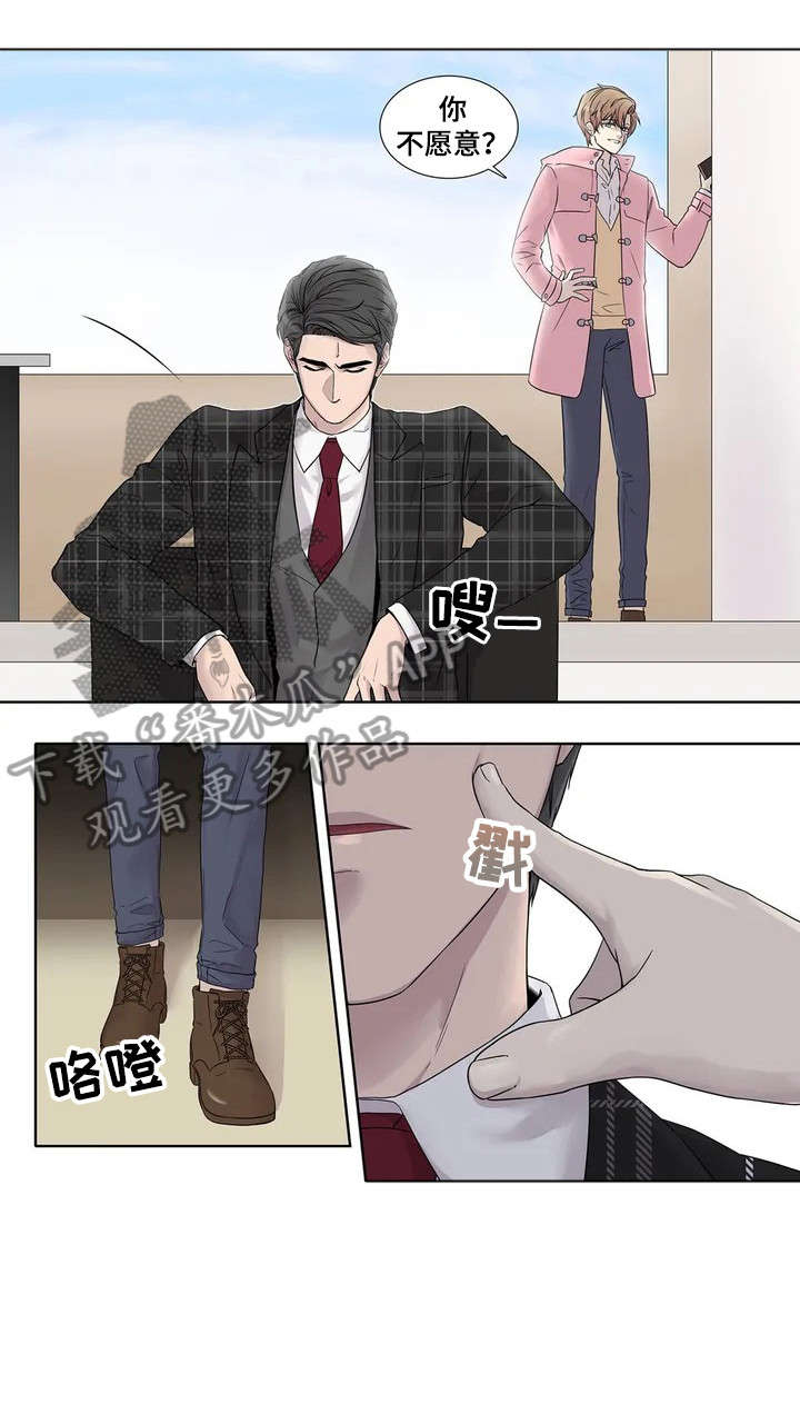 第5章：伪君子5