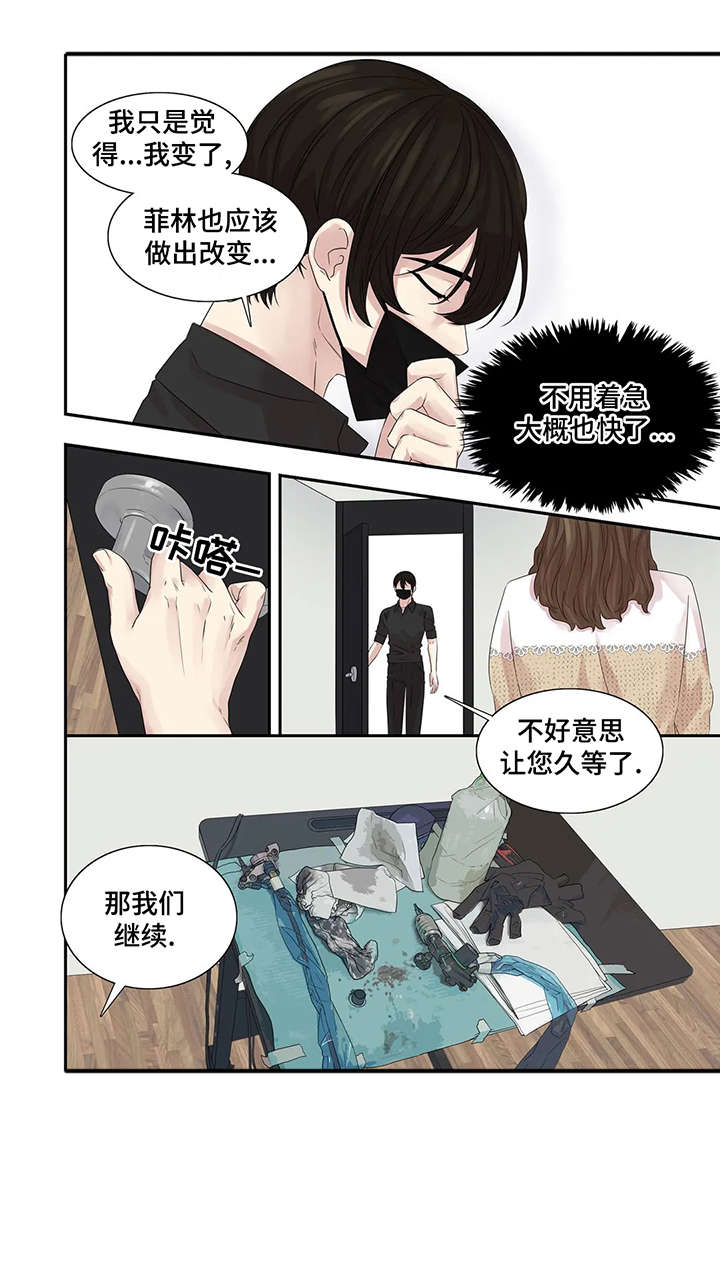 第38章：布丁3