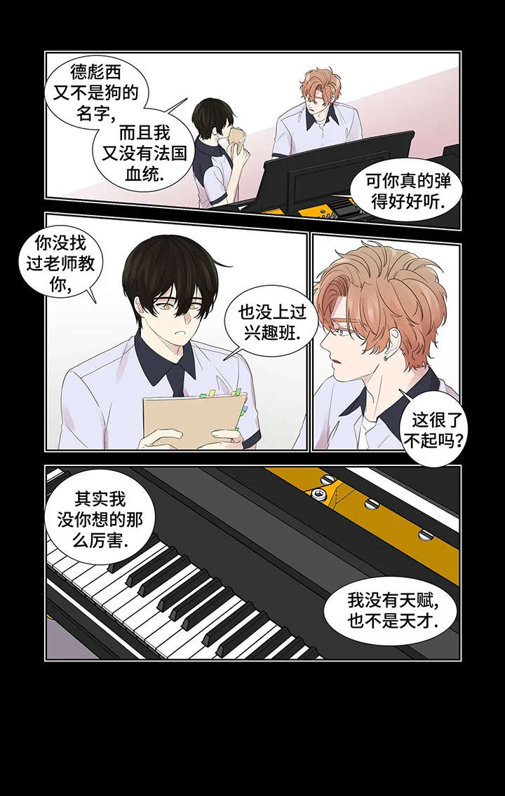 第31章：窝囊废10
