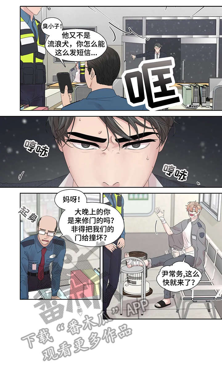 第53章：警局3