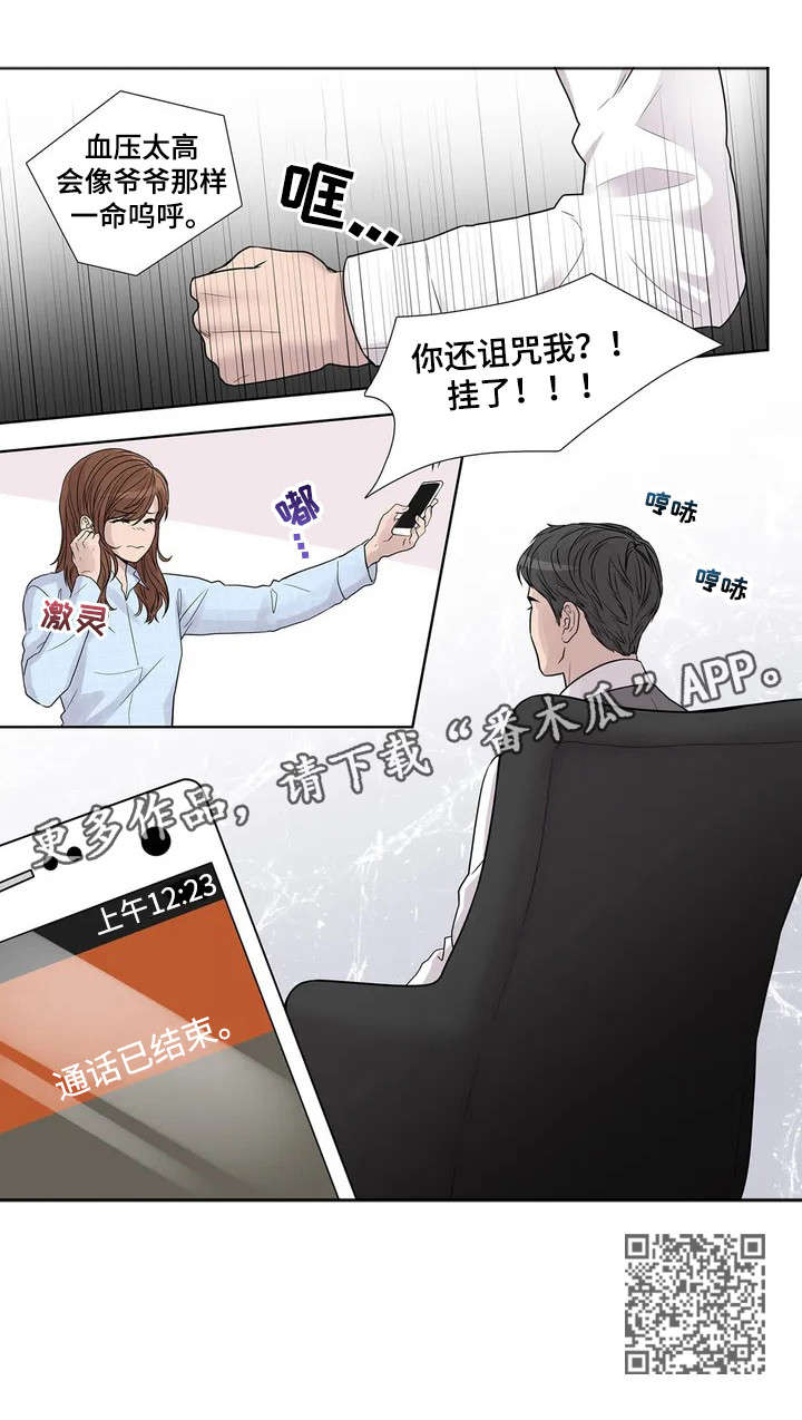 第3章：垃圾12