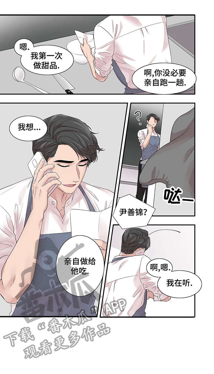 第38章：布丁8