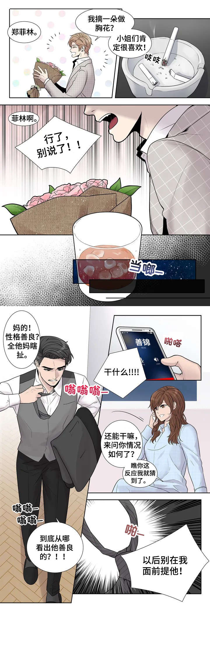 第3章：垃圾10