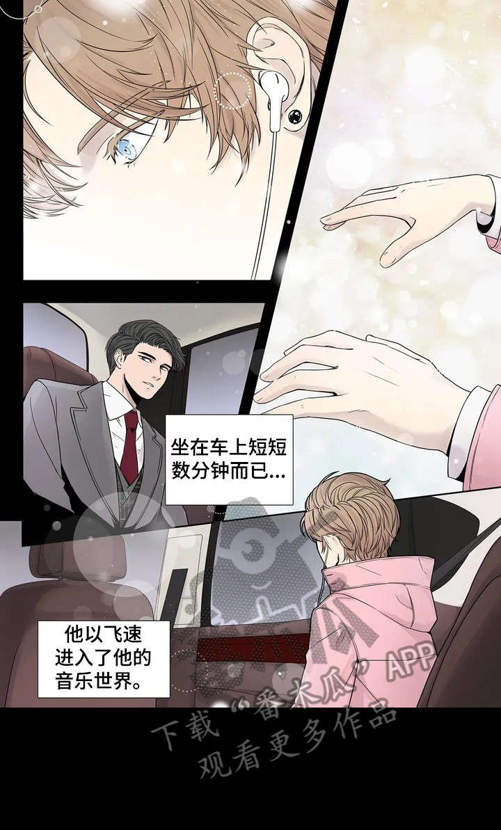 第6章：不同凡响9