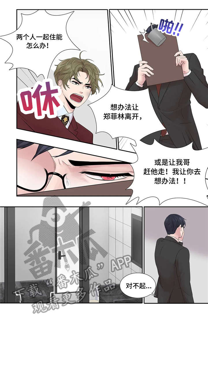第22章：爱意7