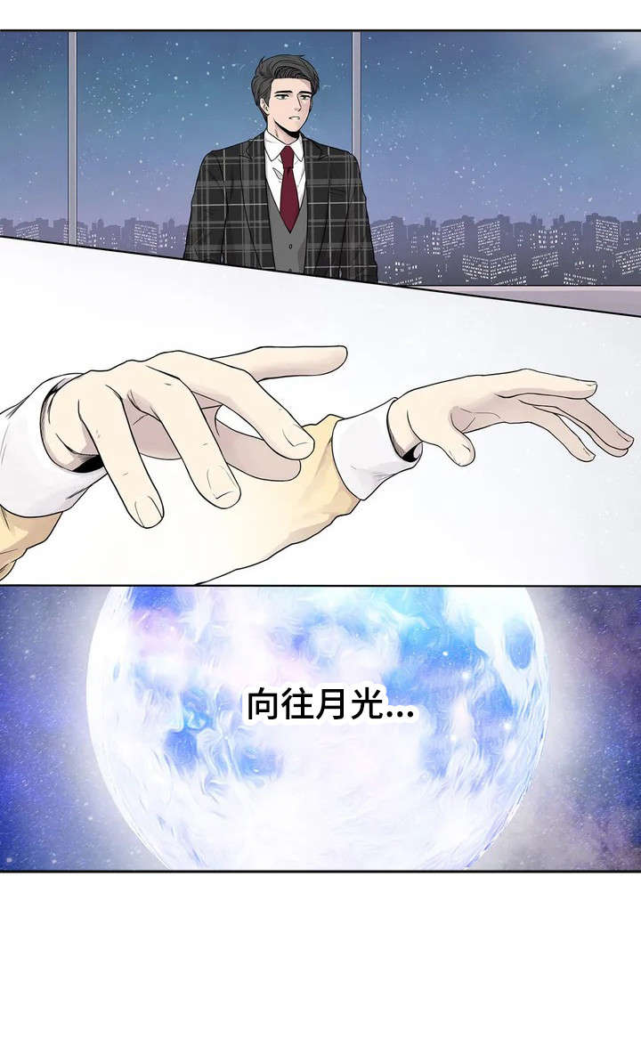 第10章：月光2