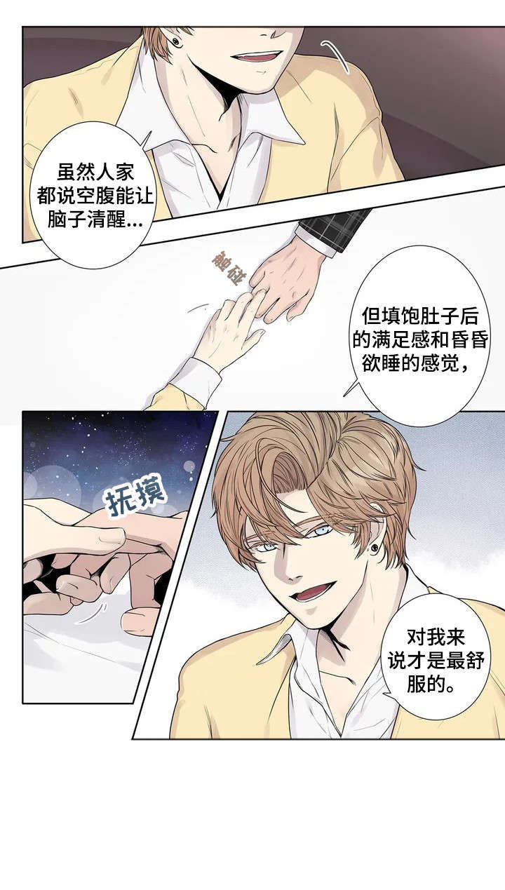 第7章：攻勢8