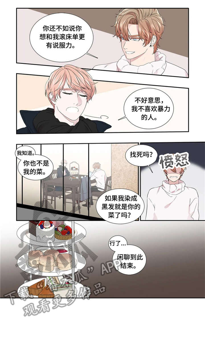 第27章：缘分0