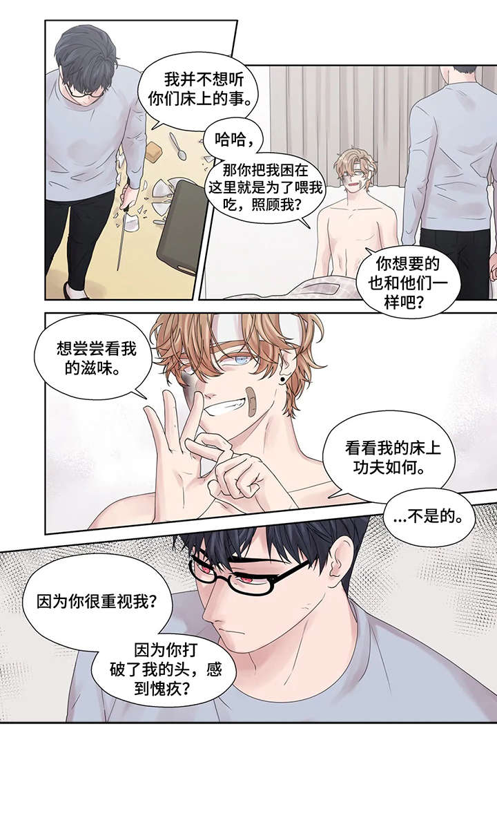 第49章：激怒8