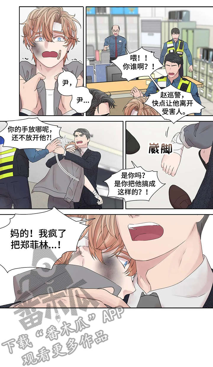 第53章：警局5