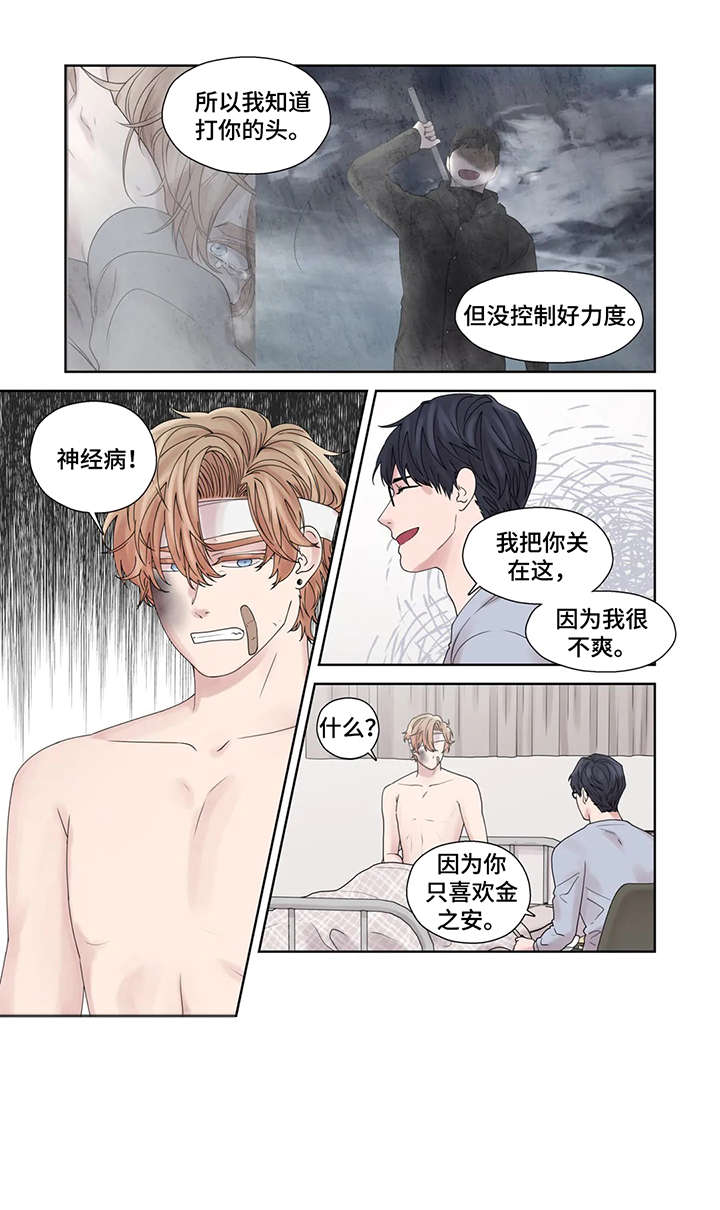 第49章：激怒3