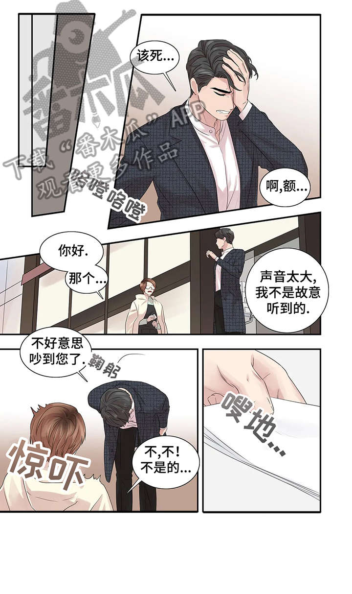 第38章：布丁4