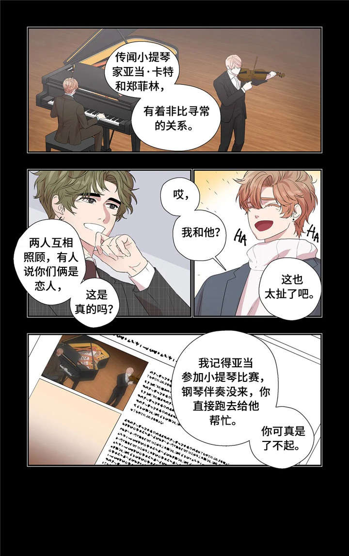 第28章：传闻4
