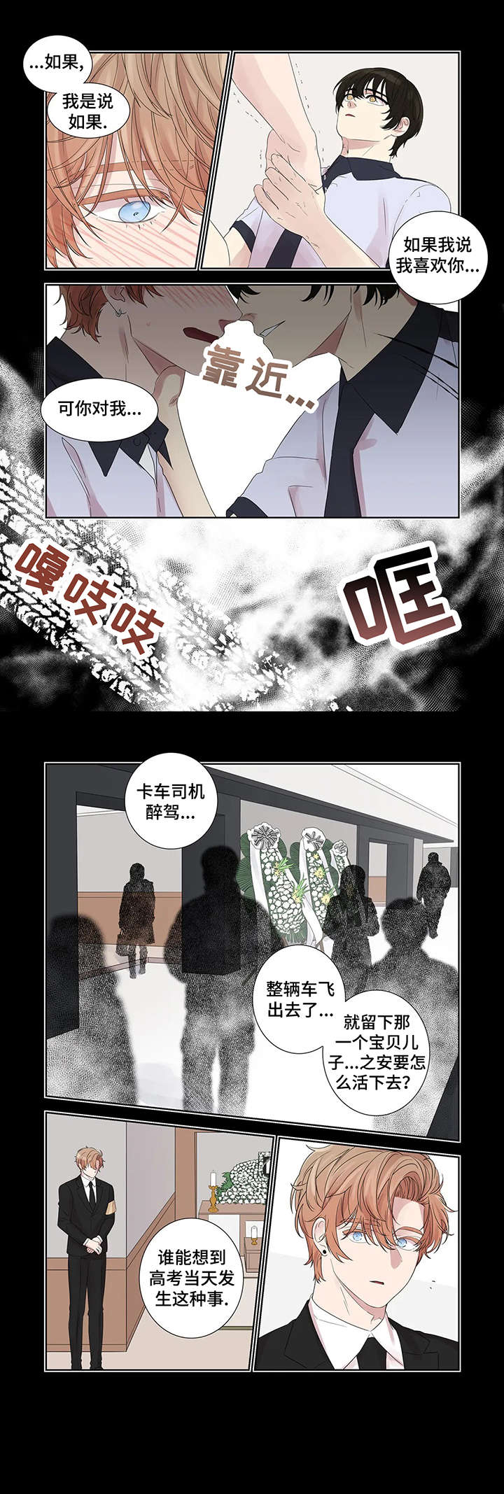 第32章：水中倒影3