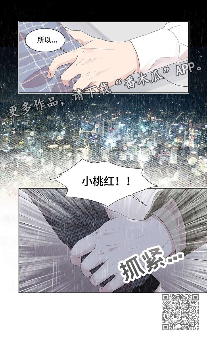 第32章：水中倒影12
