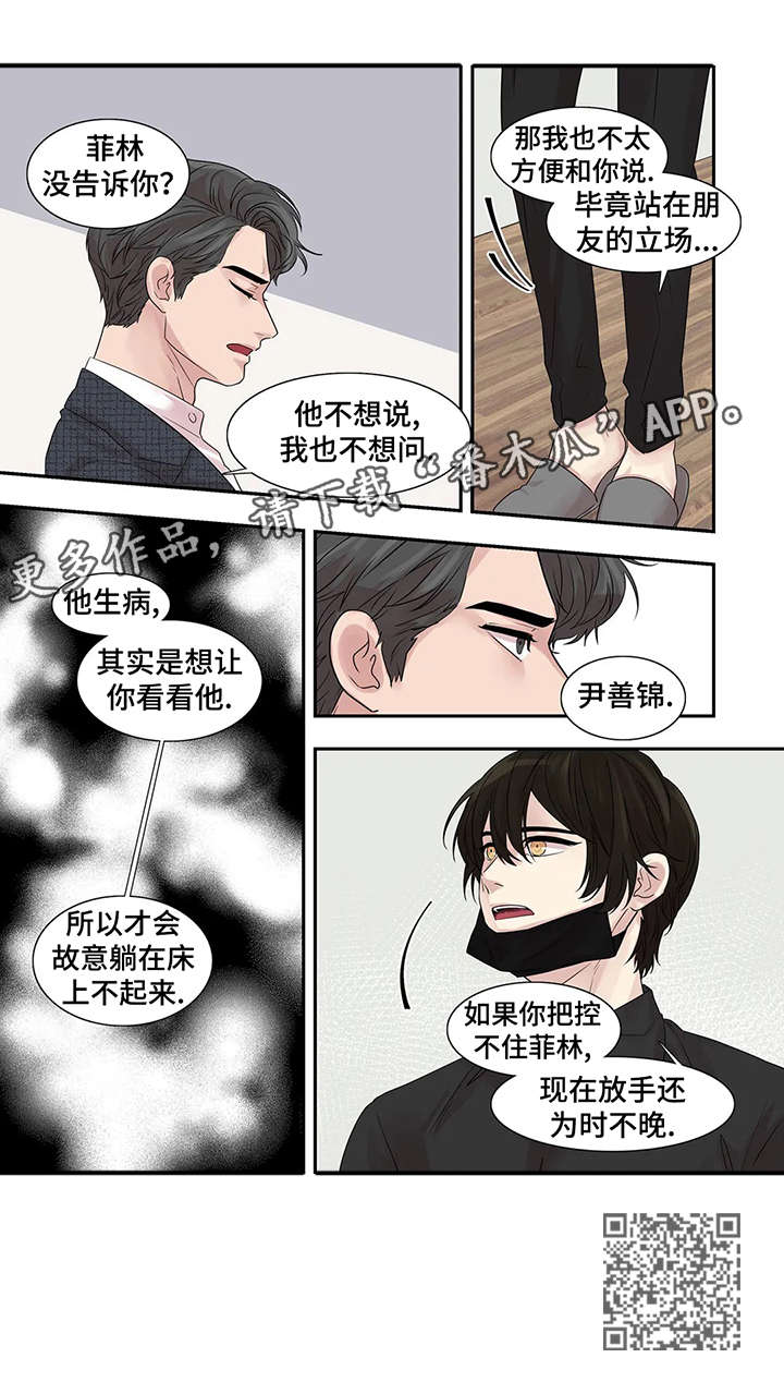第37章：生病12