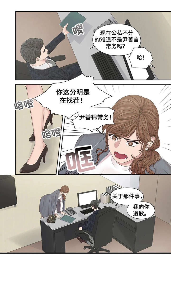 第47章：秘书7