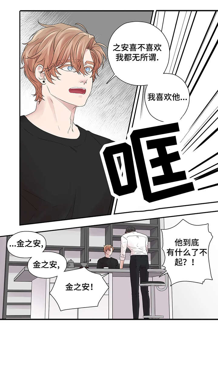 第39章：独一无二9