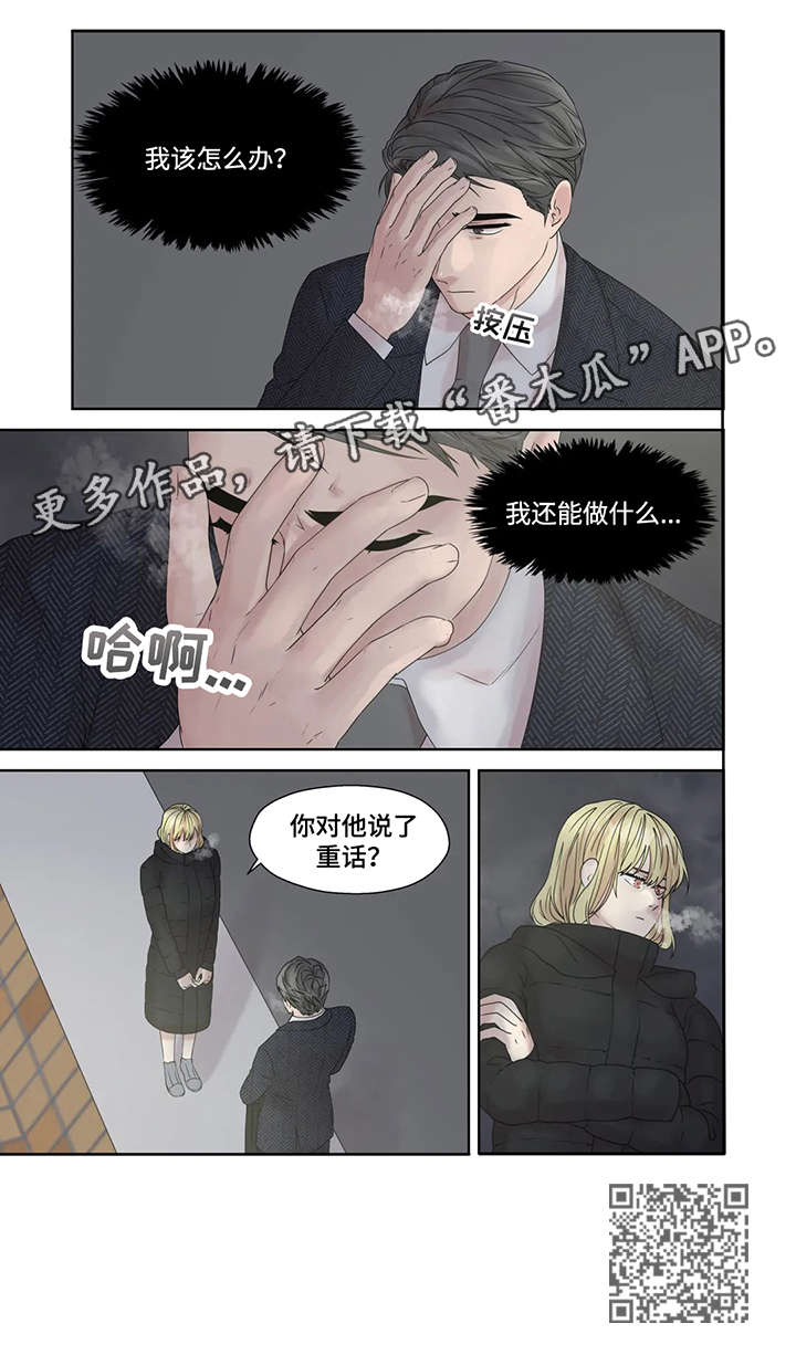 第52章：逃跑5