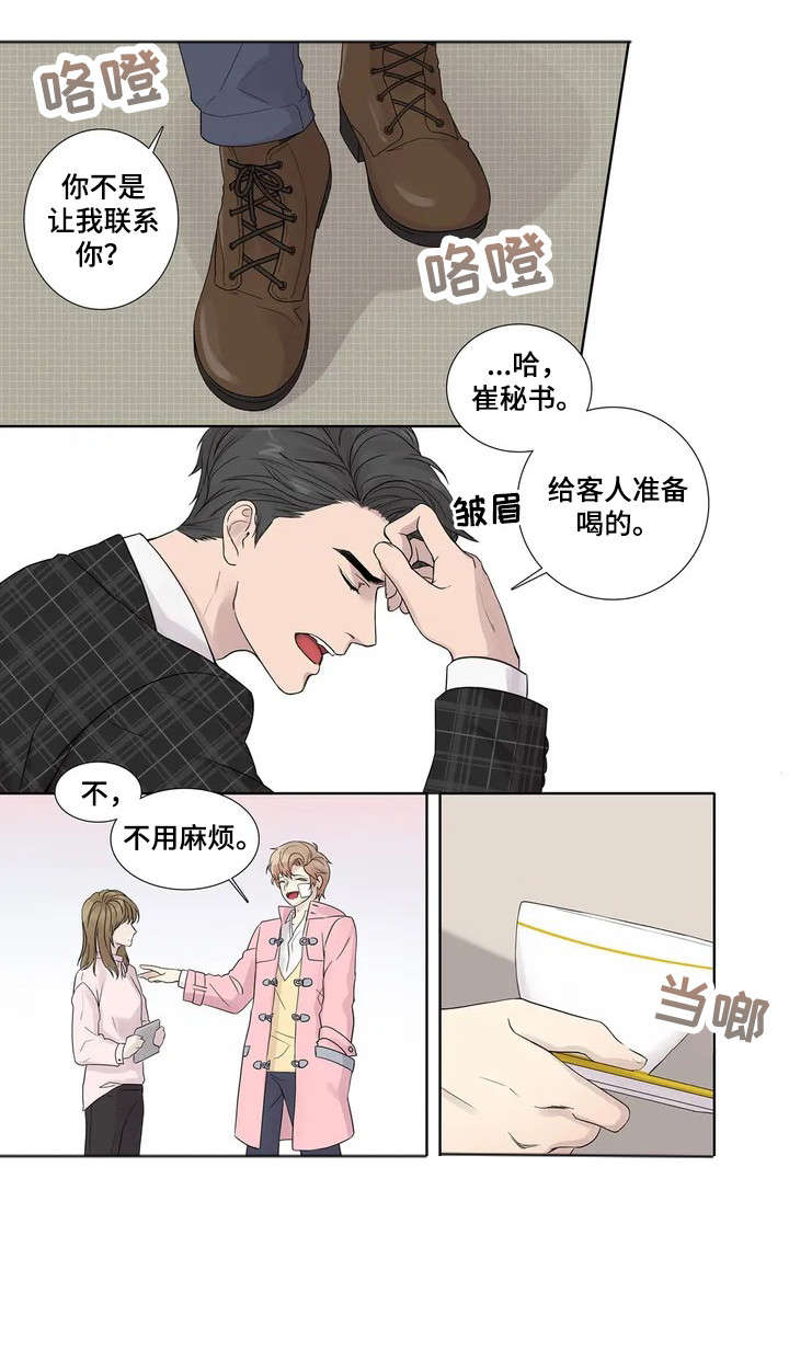 第5章：伪君子0