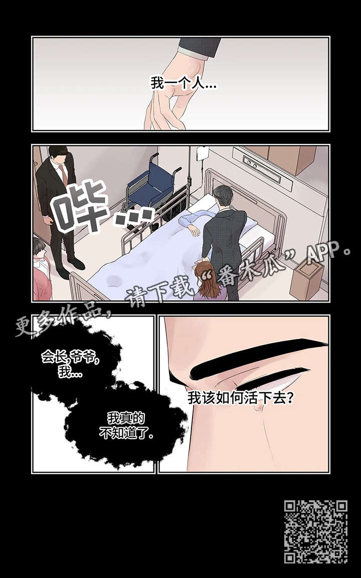 第34章：干什么5