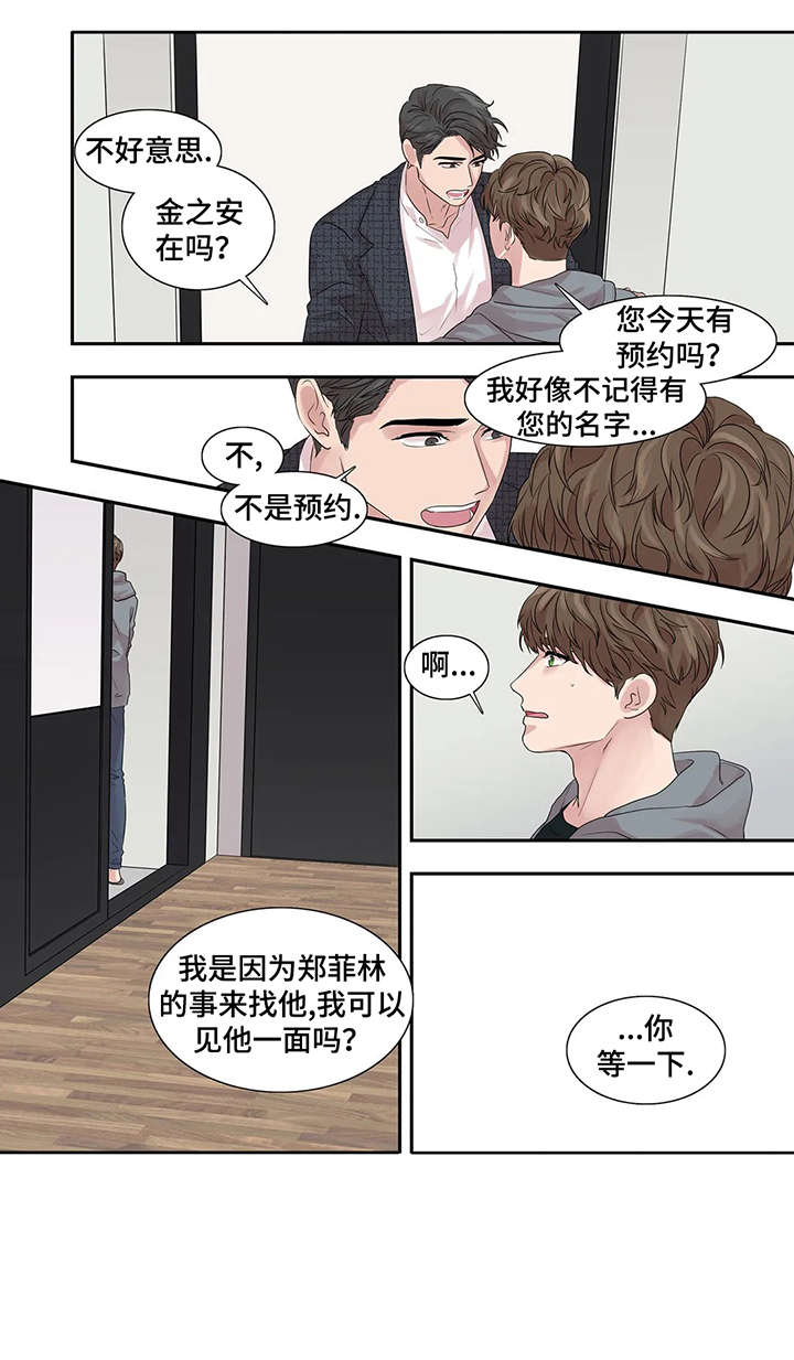 第37章：生病8