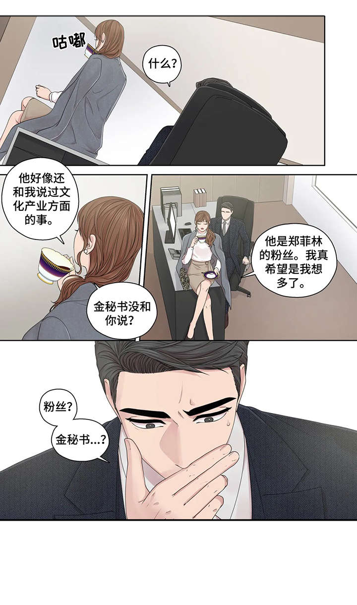 第48章：神经病2