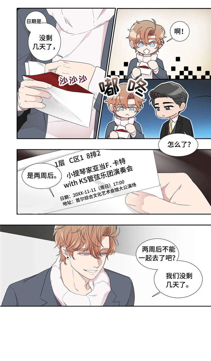 第27章：缘分10