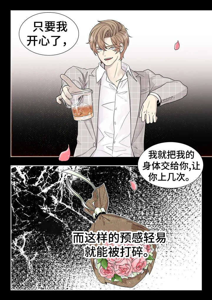 第1章：钢琴家5