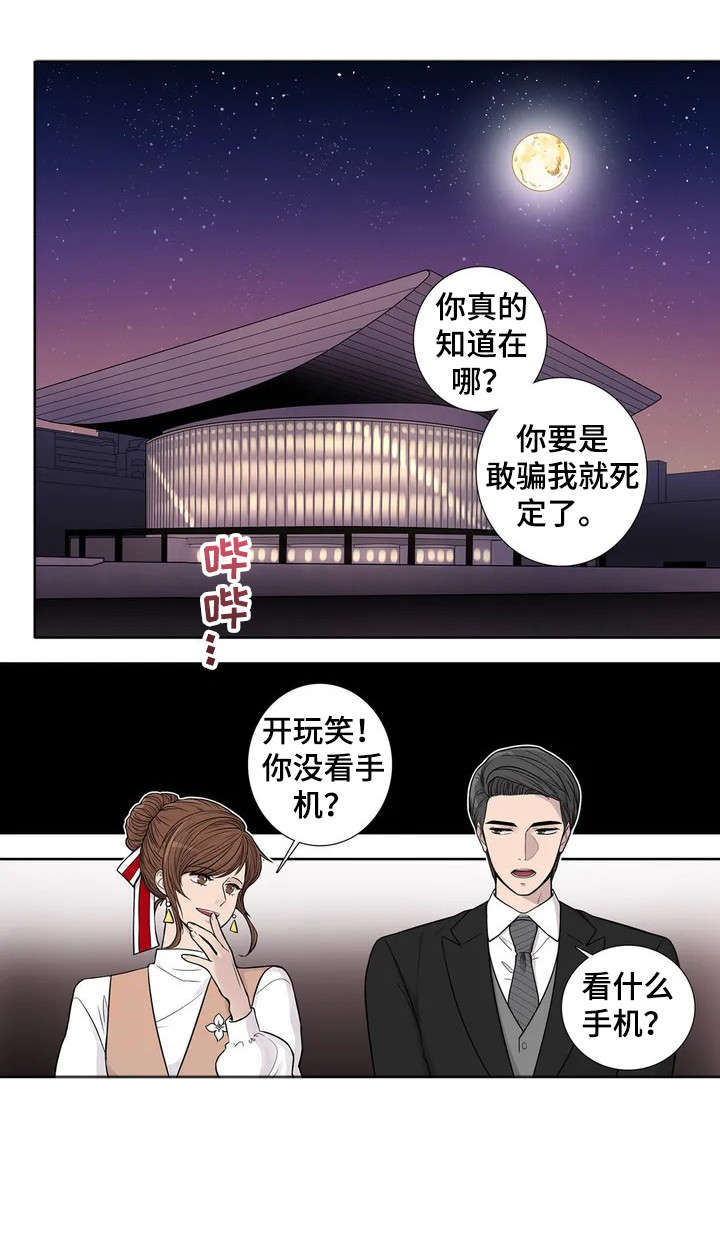 第1章：钢琴家11