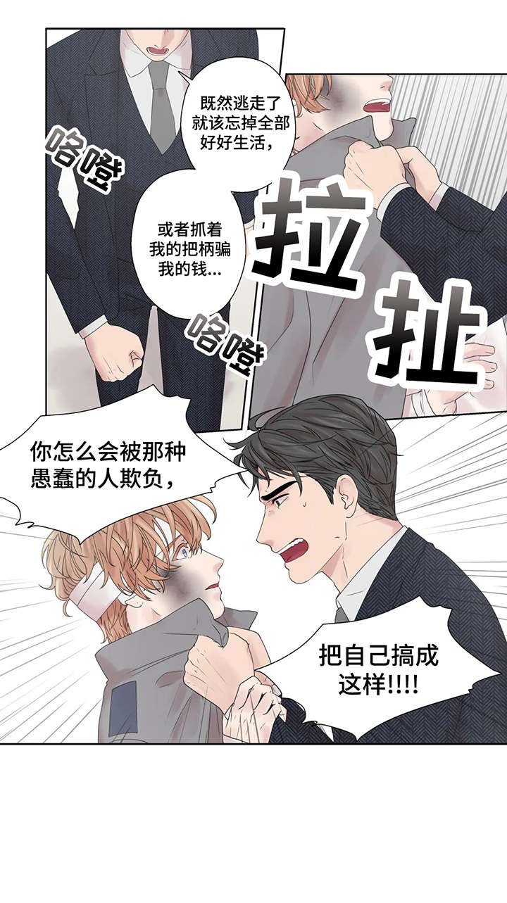 第53章：警局4