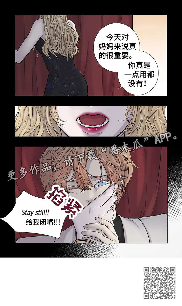 第12章：闭嘴12