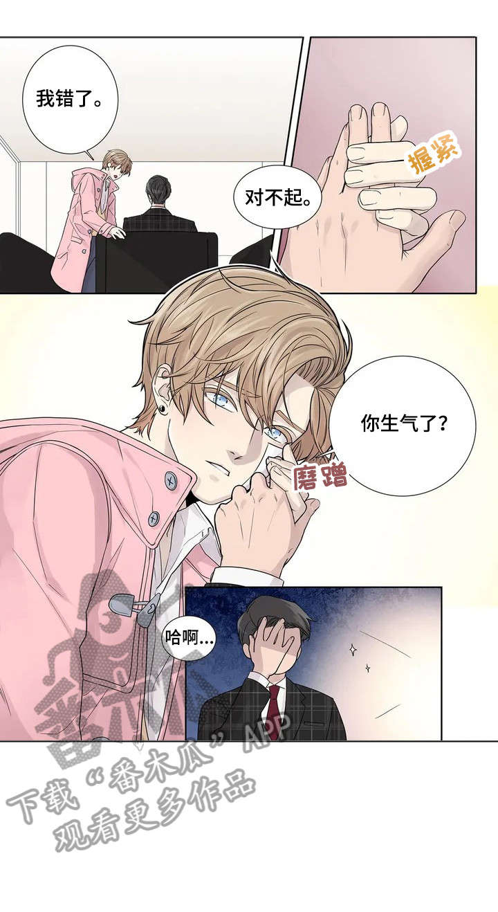 第5章：伪君子8