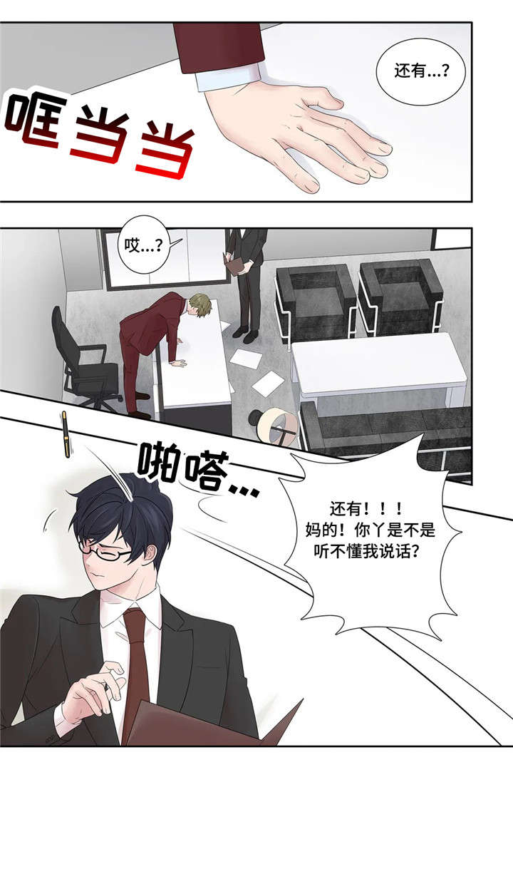 第22章：爱意6