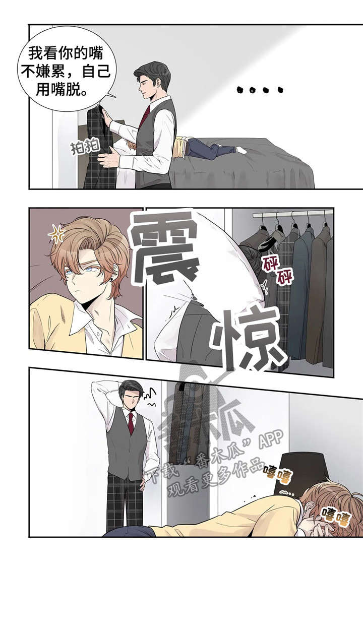 第12章：闭嘴7