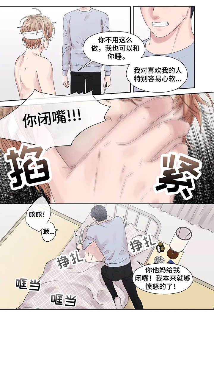 第49章：激怒9