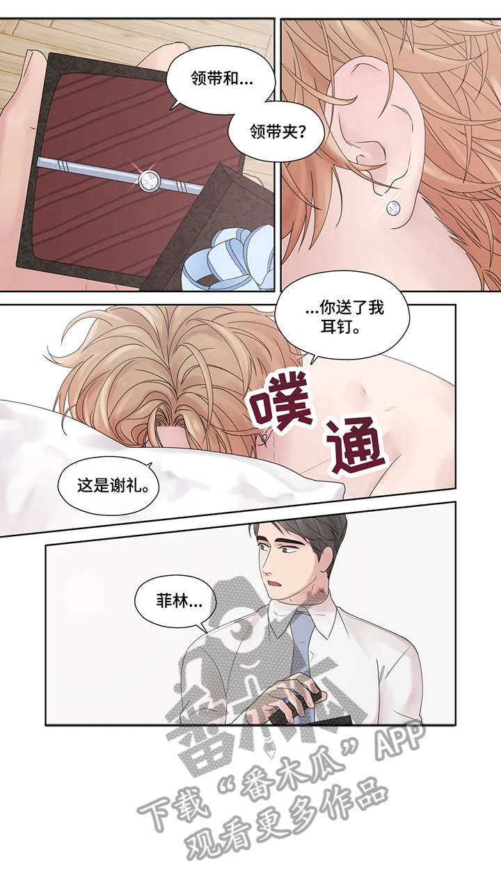 第55章：疯子（完结）2